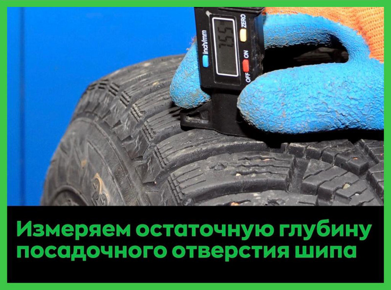 технология дошиповки