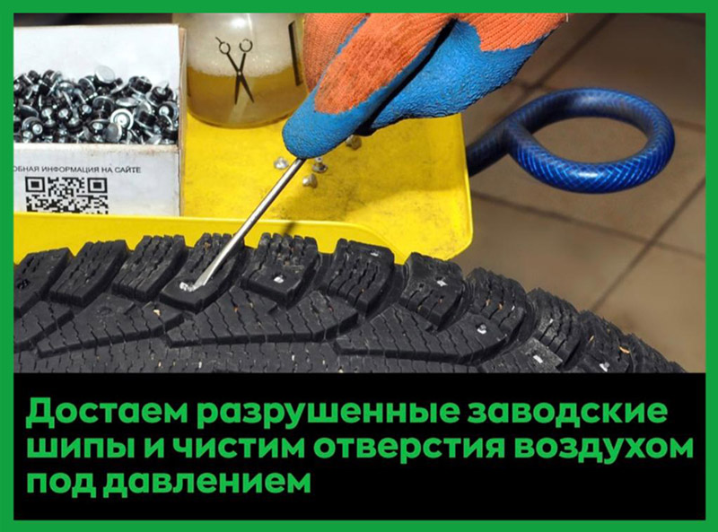 технология дошиповки