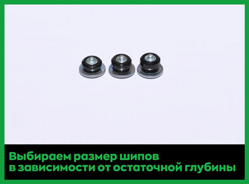 технология дошиповки