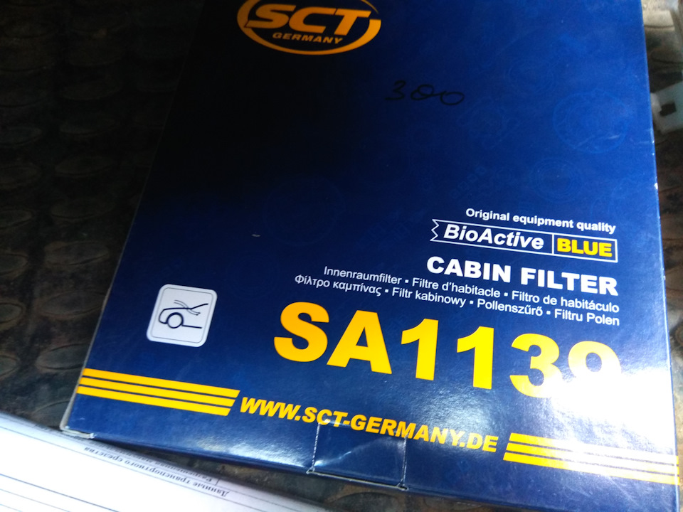 Фильтр салонный SCT SA1130